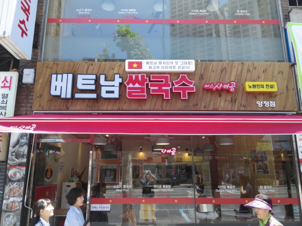 양정국수 이미지