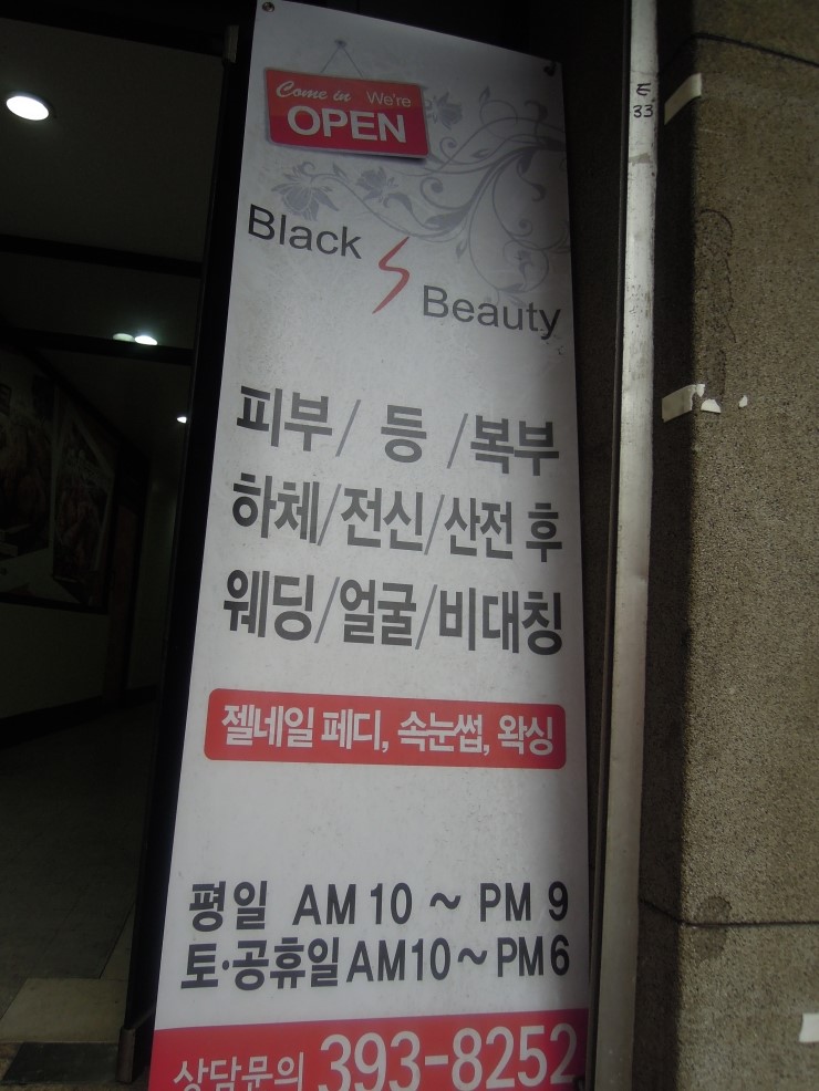 에스뷰티(S.Beauty) 이미지