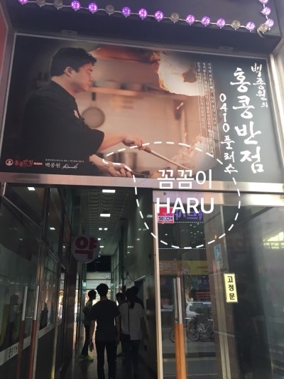 홍콩반점0410인천논현점 이미지