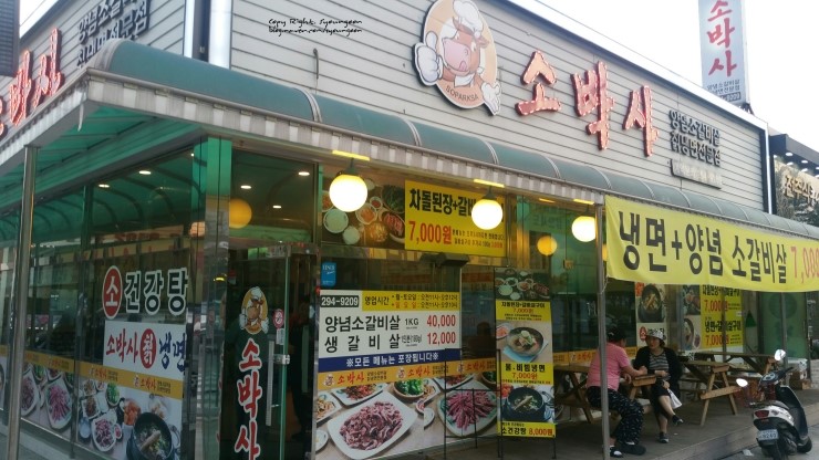 소박사 이미지
