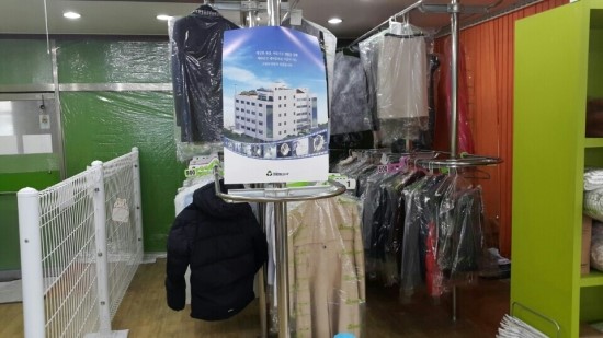 청솔세탁소 이미지