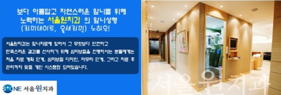 서울원치과 이미지