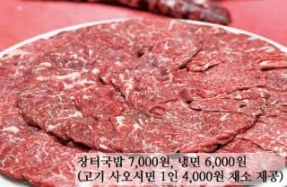 진상영농한우촌 이미지