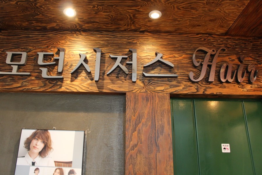 시저스헤어 이미지