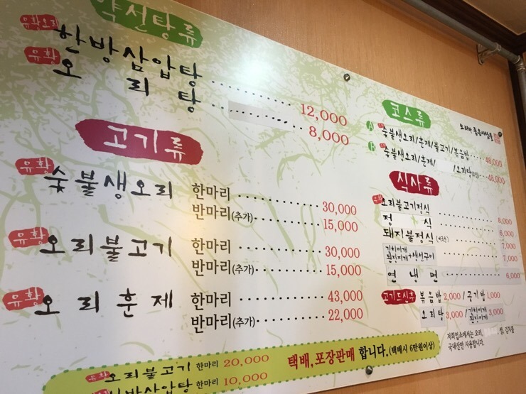 진주오리집 이미지
