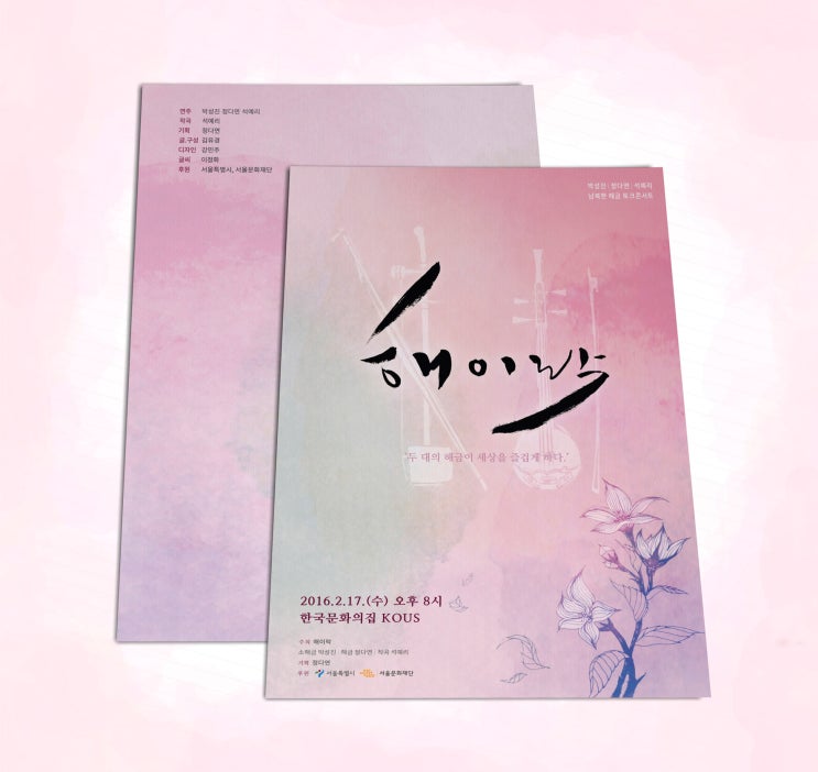 해이락 이미지