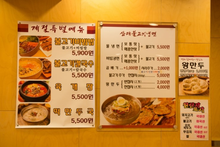 배불리냉면 이미지