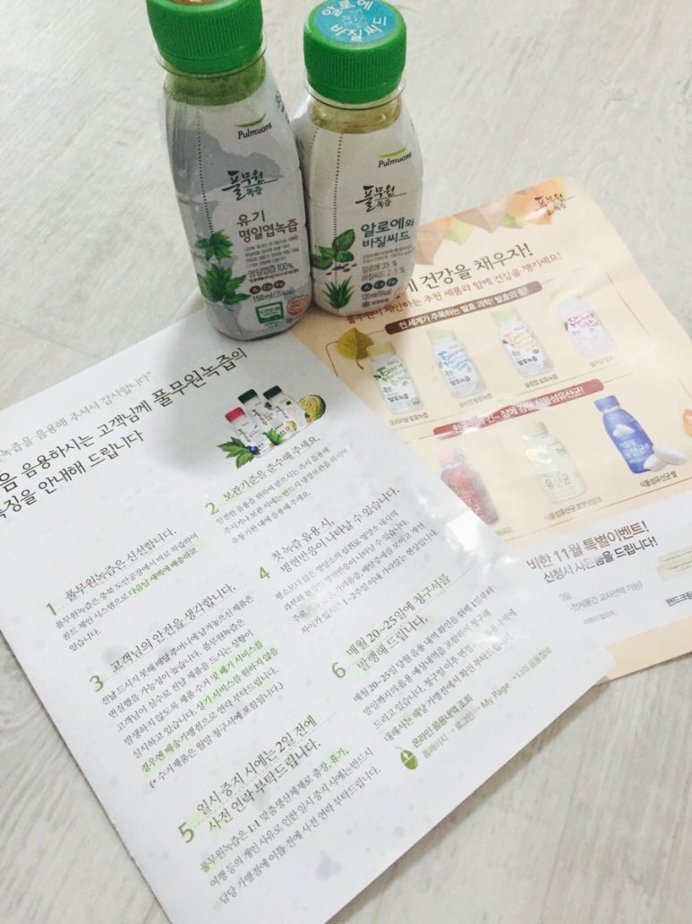 바른녹즙 이미지
