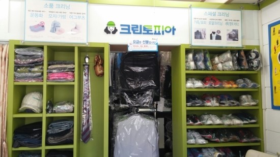 크린토피아강남 이미지
