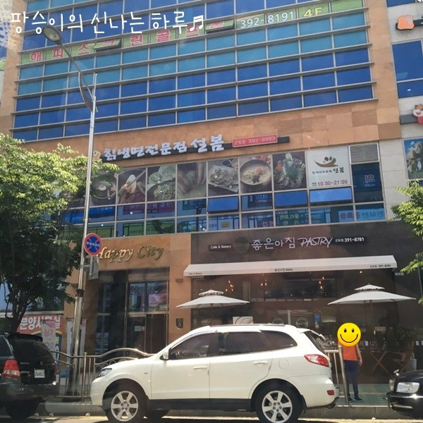 칡냉면전문점 설봄 이미지