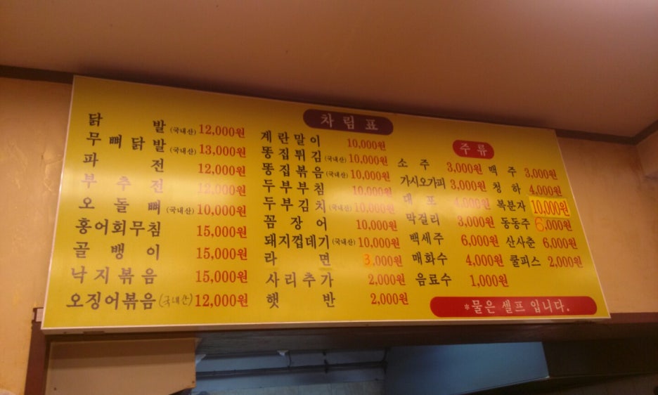 오로지닭발 이미지