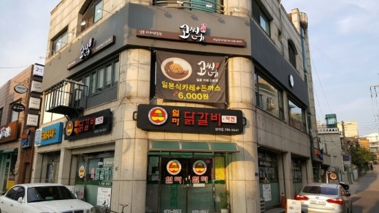고씨네카레수원성대점 이미지