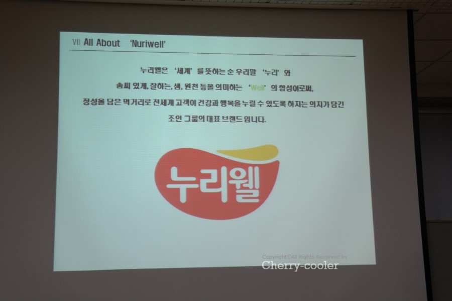 주식회사 누리웰 이미지