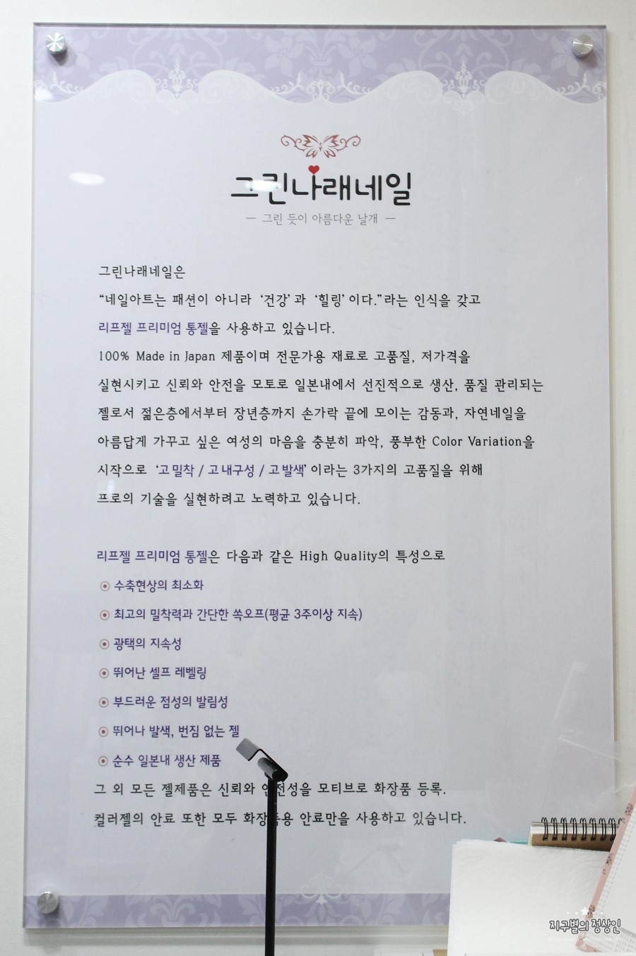 그린나래샵 이미지