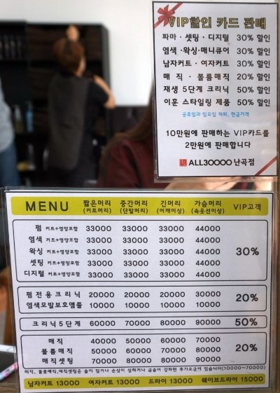 이훈ALL30000헤어 이미지