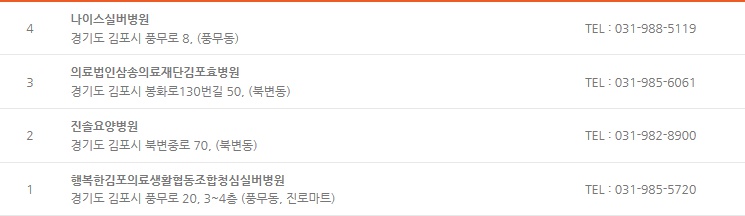 안민의료재단안성동인요양병원 이미지