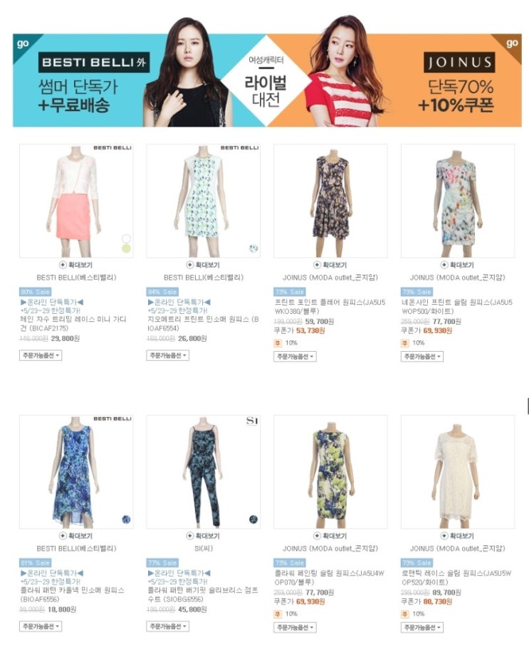 올리비아로렌대전 이미지