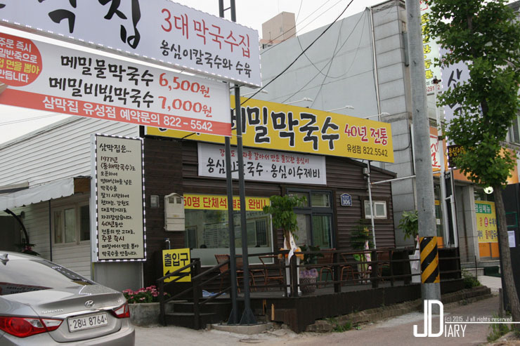 삼막집막국수 이미지