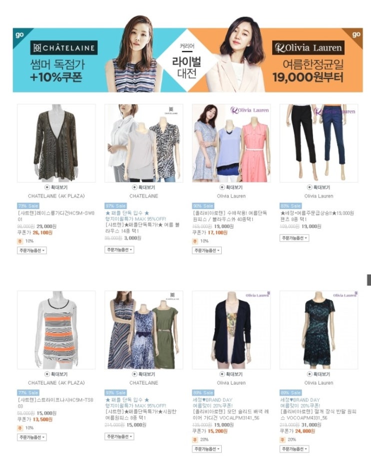 올리비아로렌대전 이미지