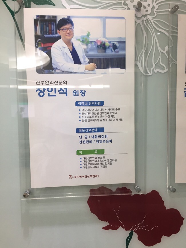 로즈맘산부인과 이미지