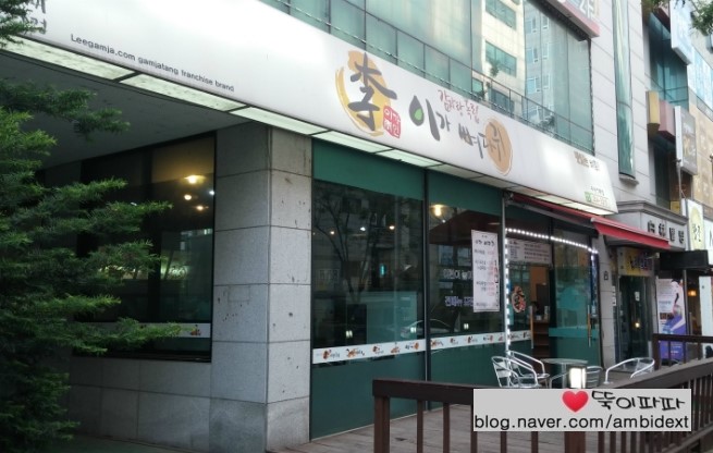이가 뼈다귀 이미지