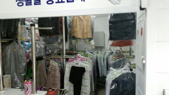 한아름세탁소 이미지