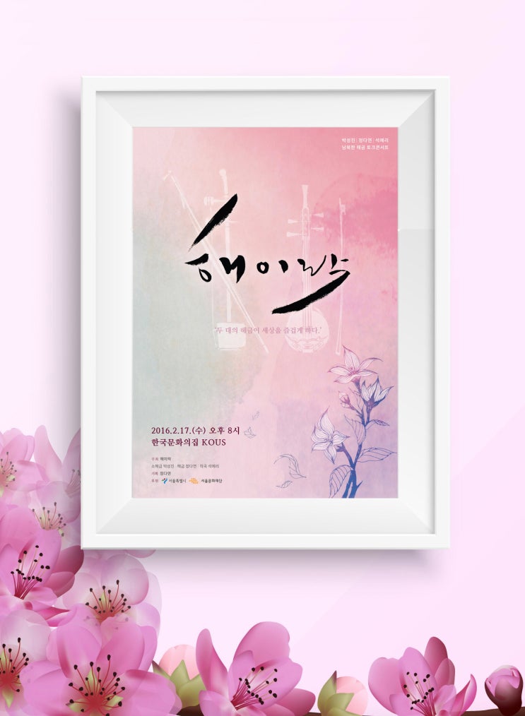 해이락 이미지