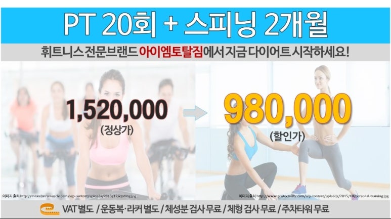 아이엠토탈짐 이미지