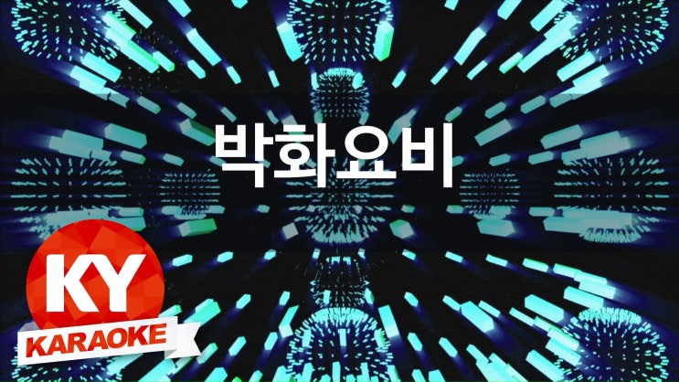 송이노래방 이미지
