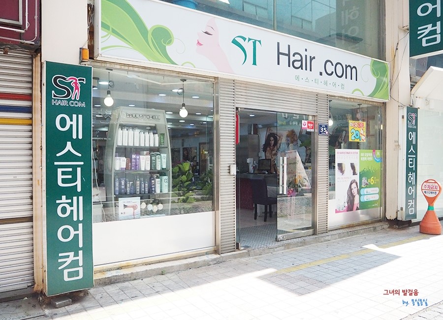 에스티헤어(ST헤어) 이미지