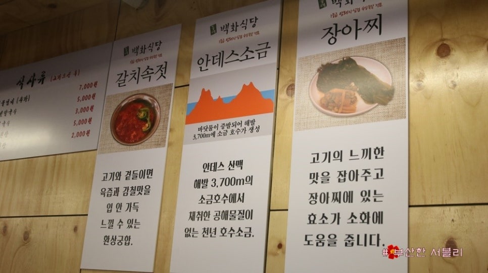 백화식당 이미지