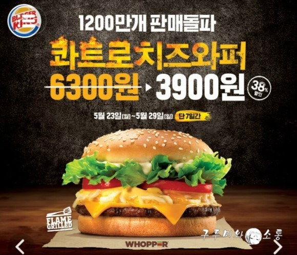 으뜸버거킹 이미지
