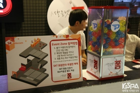 그린텔레콤 이미지