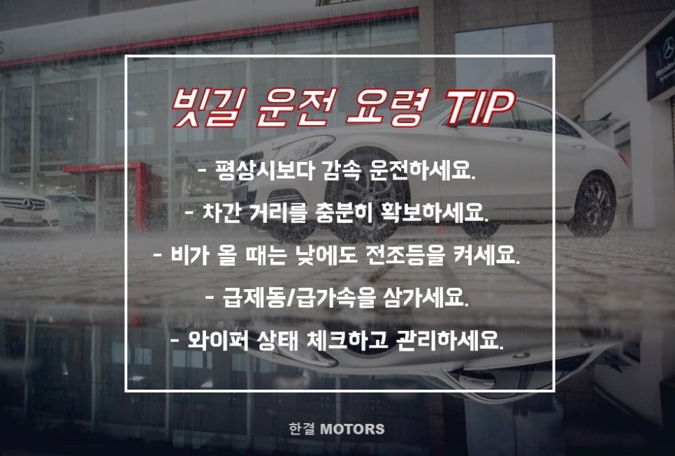 한결모터스 이미지