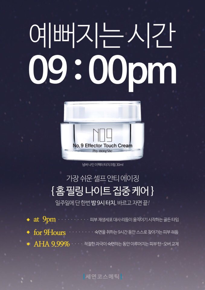 예뻐지는시간 이미지