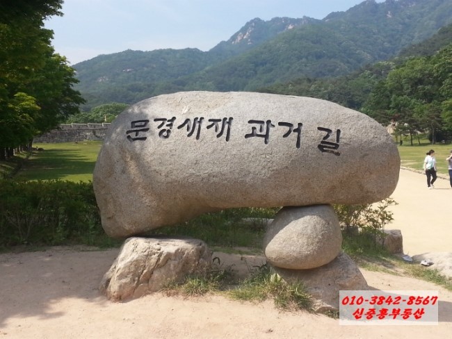 새재고을 이미지