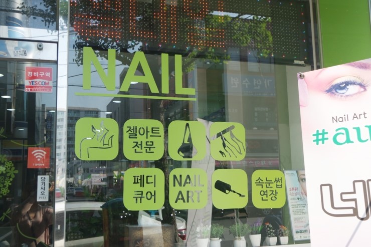 예쁜손고운발만들기 이미지