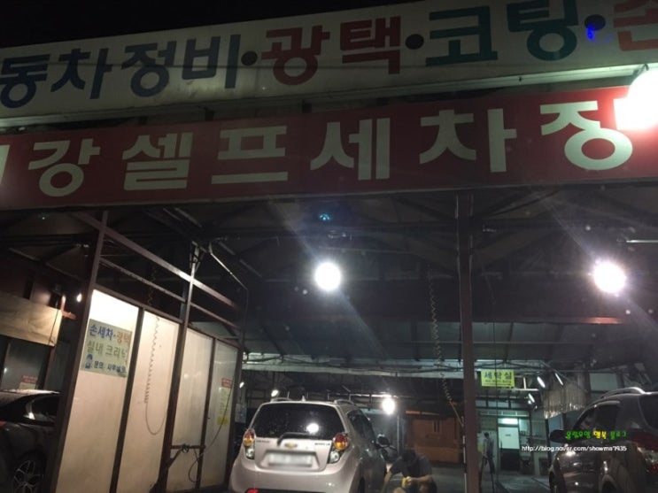 태강셀프세차장 이미지