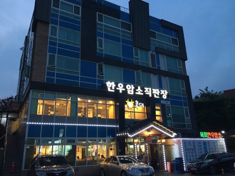 육미한우 이미지