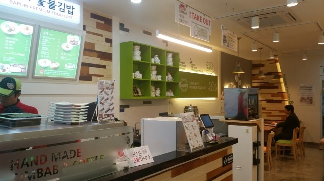 바푸리숯불김밥 이미지