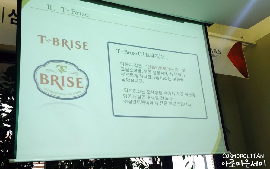 삼원티앤비 이미지
