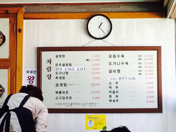압구정설렁탕 이미지