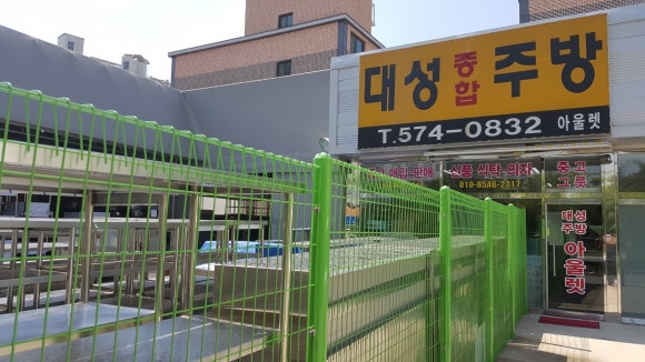대성중고매장 이미지
