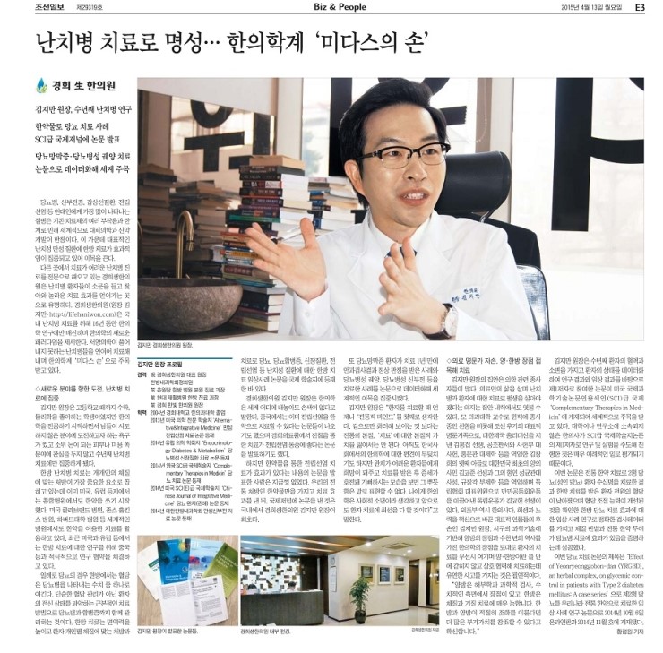 대대손손한의원 이미지