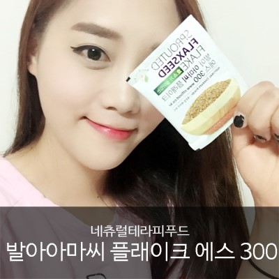 네츄럴테라피푸드 이미지