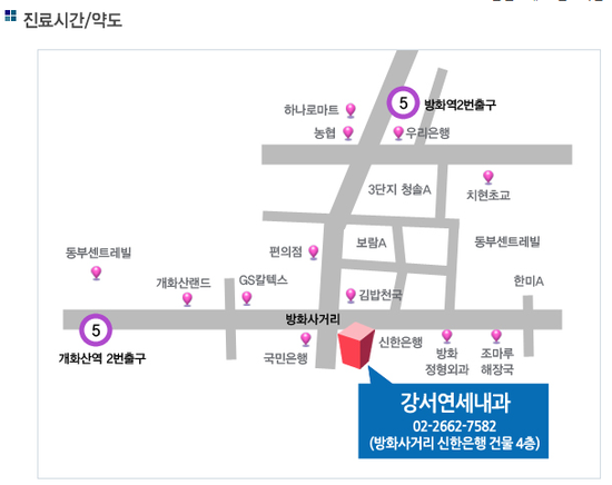 강서연세내과 이미지