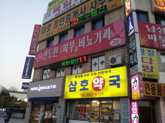 안도환비뇨기과 이미지