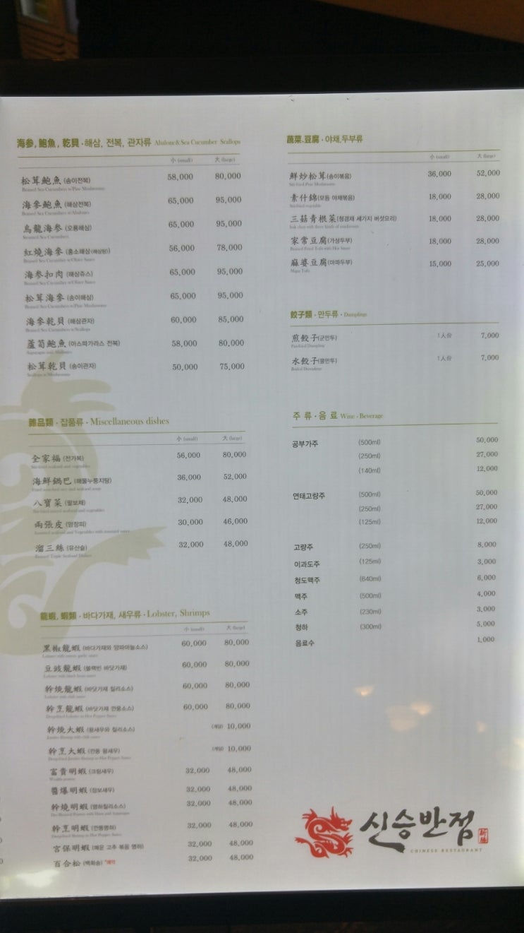 현대반점 이미지