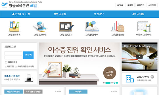 아세아드론전문교육원 이미지