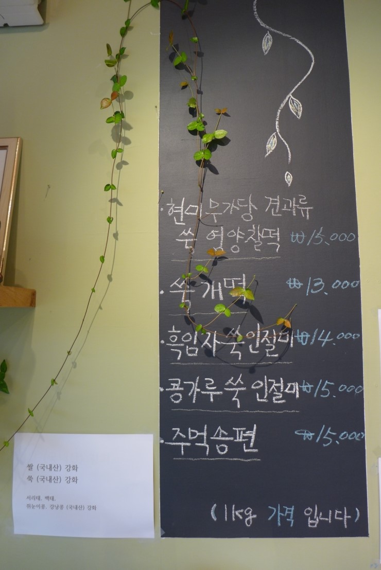 이나경강화약쑥떡 이미지